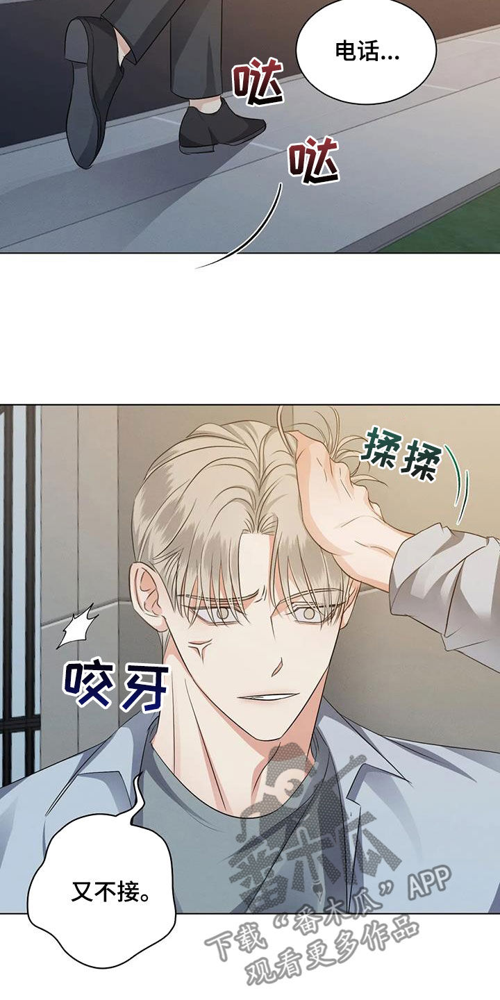 第86章：【第二季】找上门1