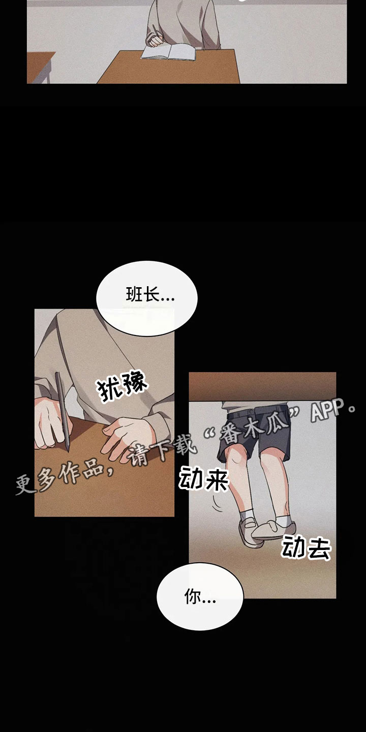 第6章：隐秘的慌张4