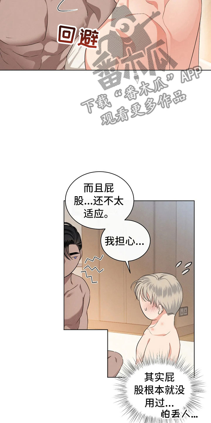 第14章：好笑的走姿3