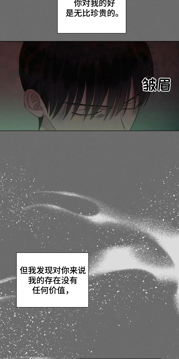 第62章：【第二季】装睡4