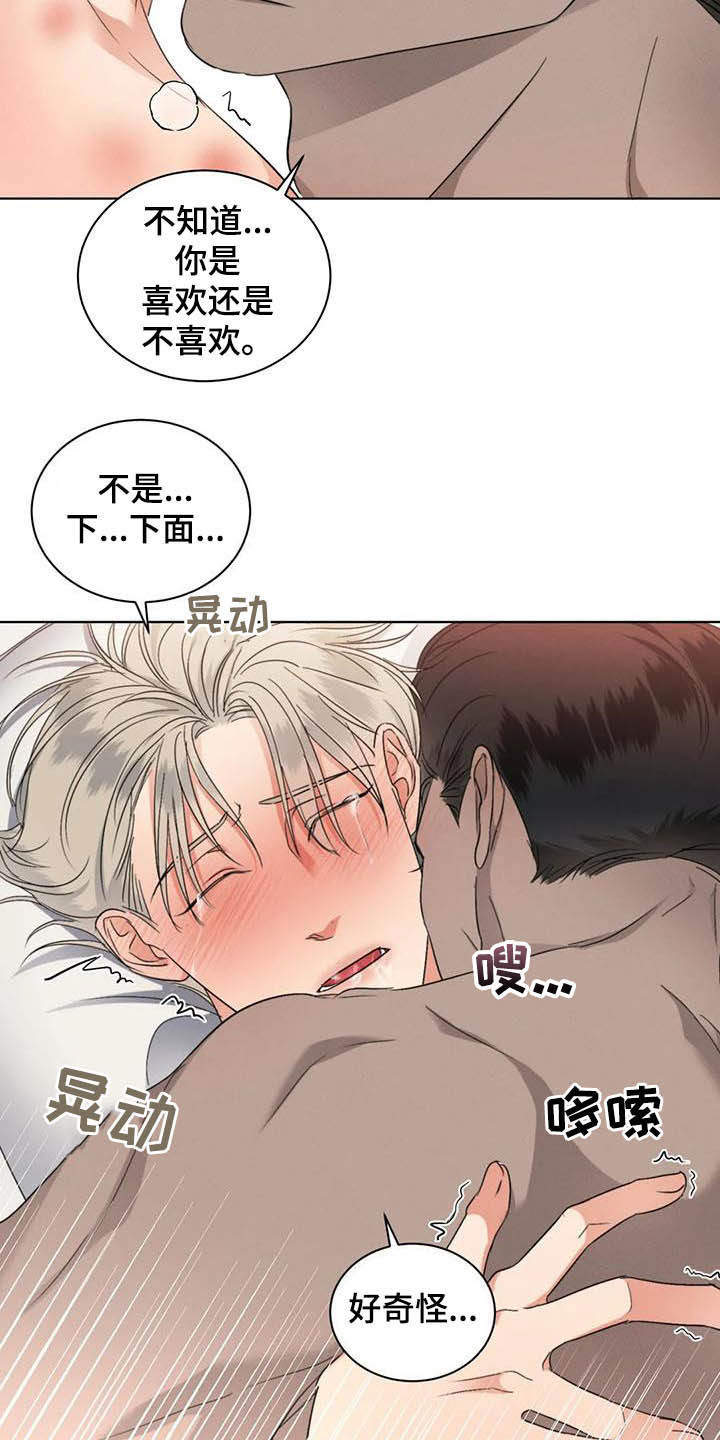 第28章：别开小差3