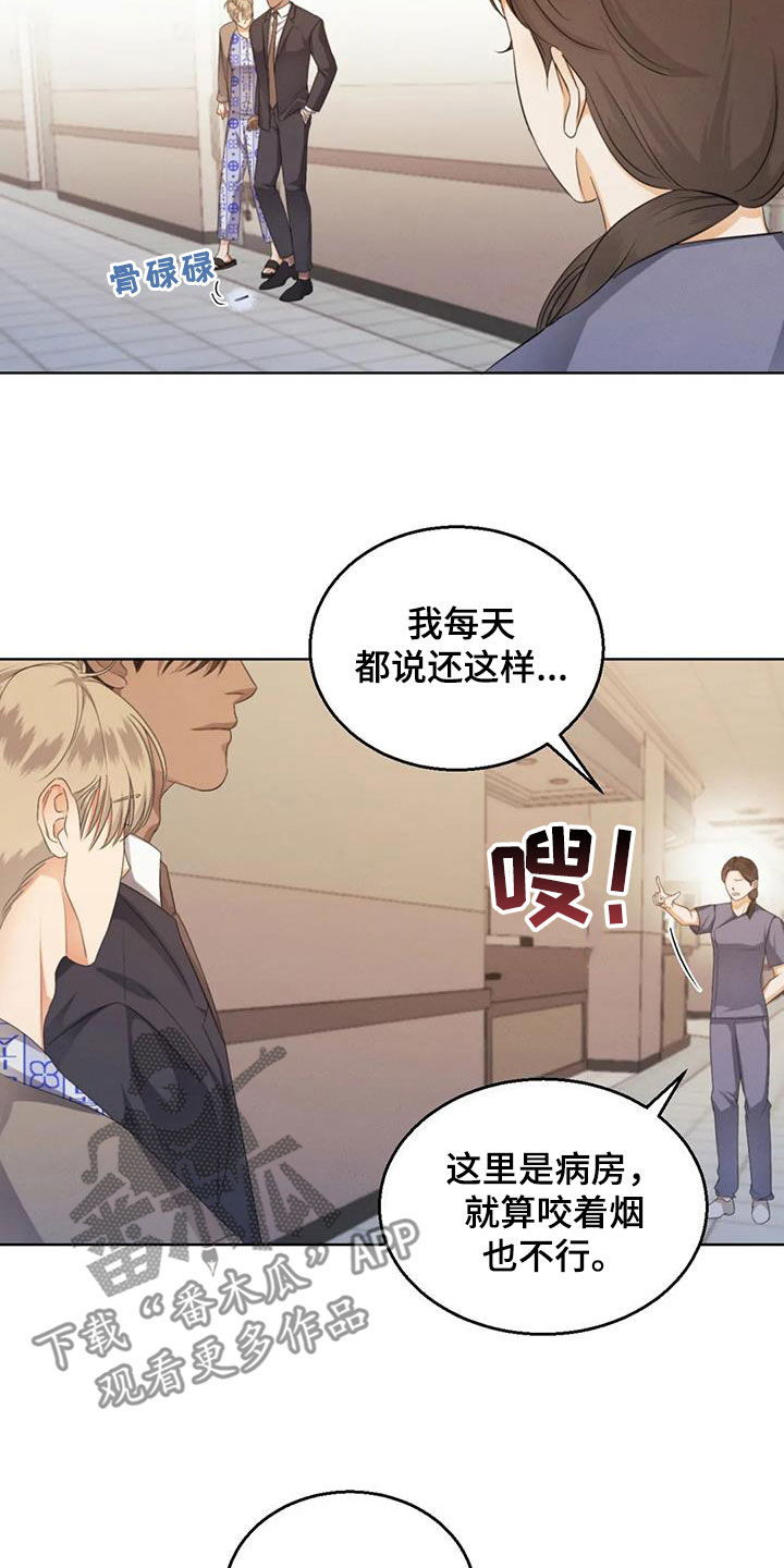 第79章：【第二季】诉说2