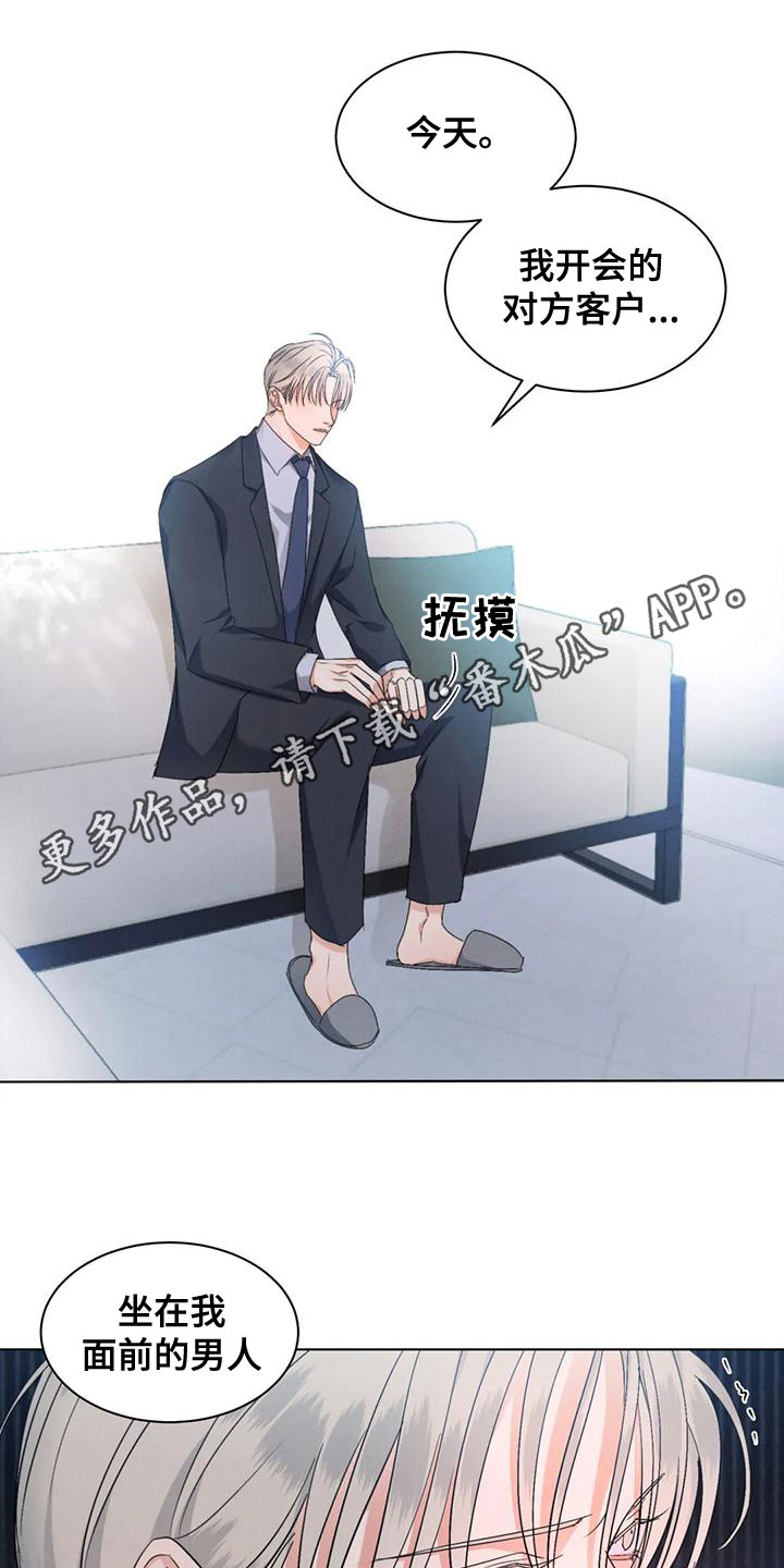 第51章：【第二季】你要安慰我0