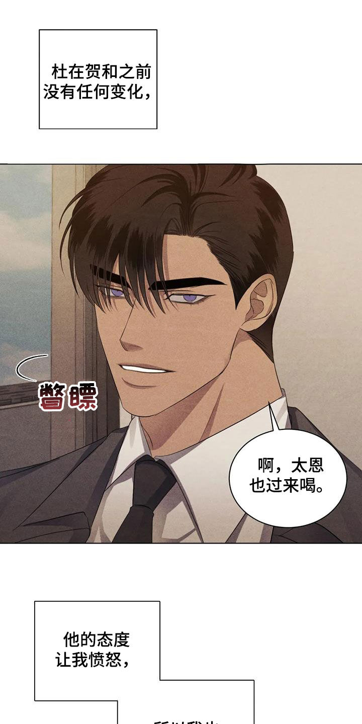 第74章：【第二季】质问4