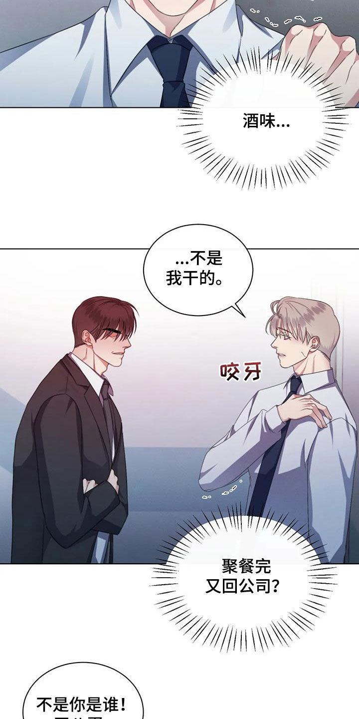 第75章：【第二季】真的累了2