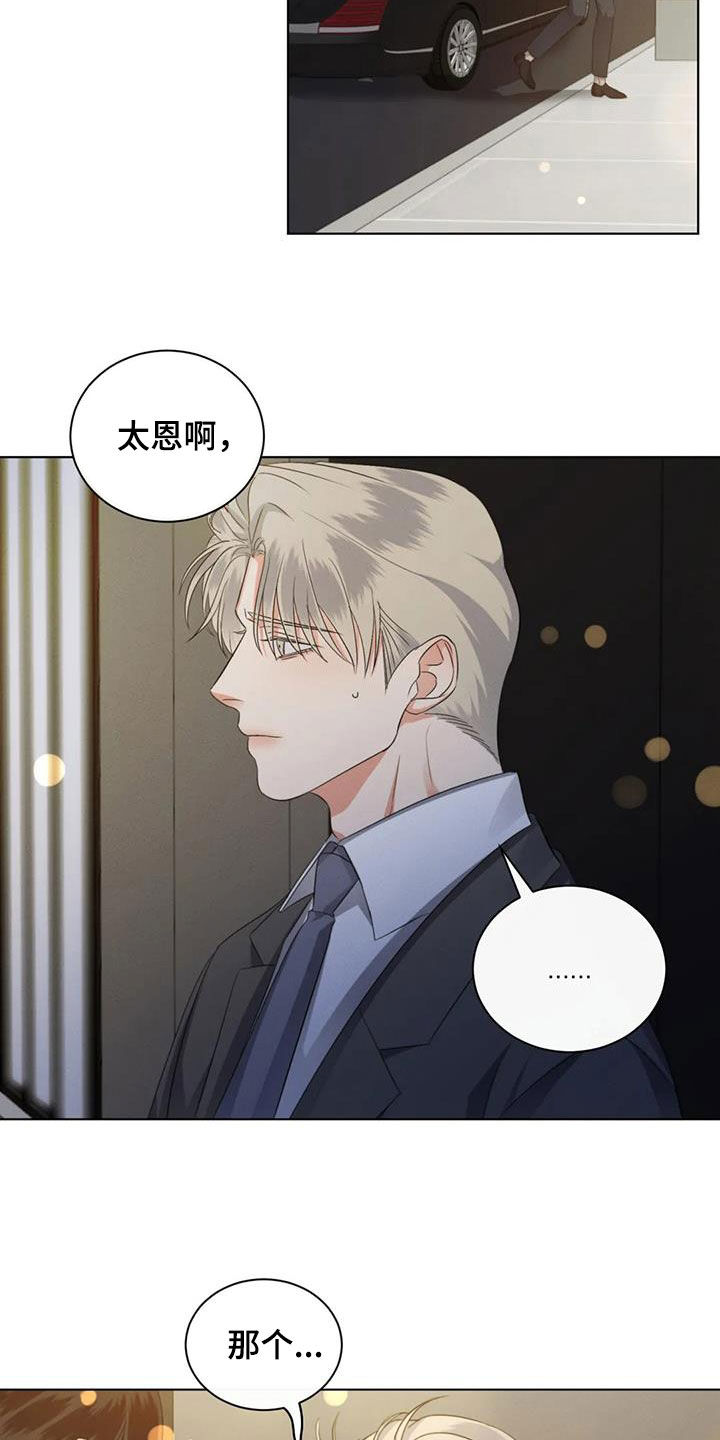 第92章：【第二季】心软3