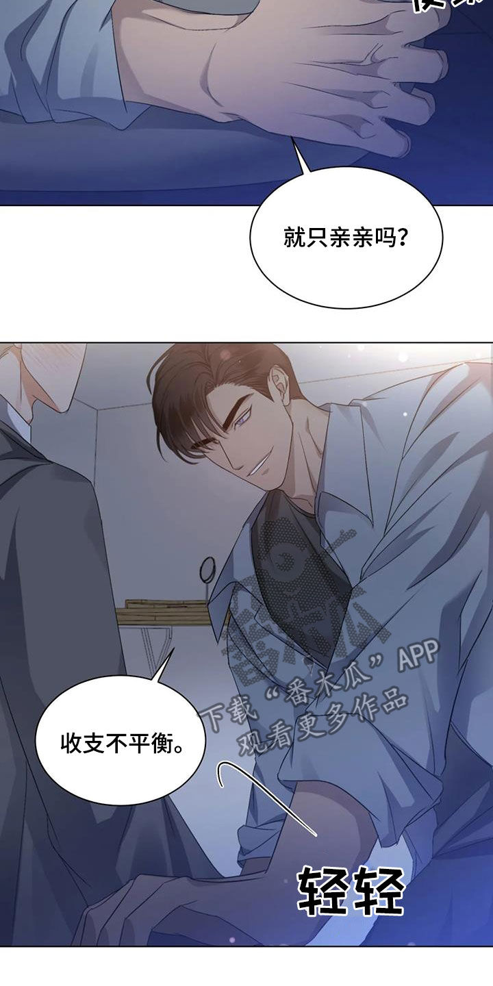 第56章：【第二季】记忆出现问题1