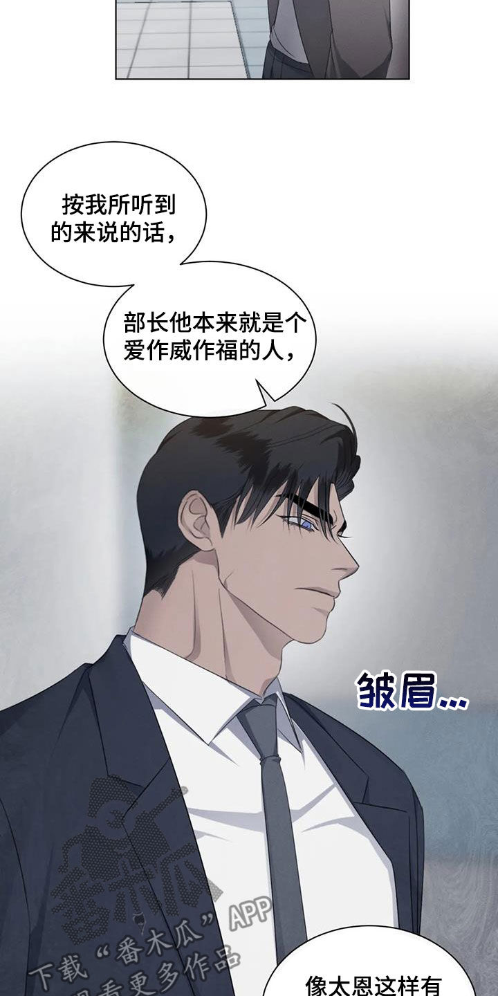 第77章：【第二季】处分1