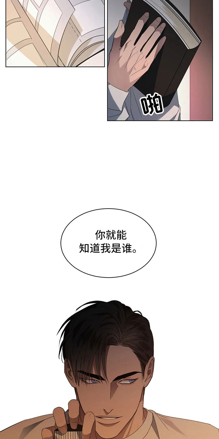 第8章：突然的叙旧3