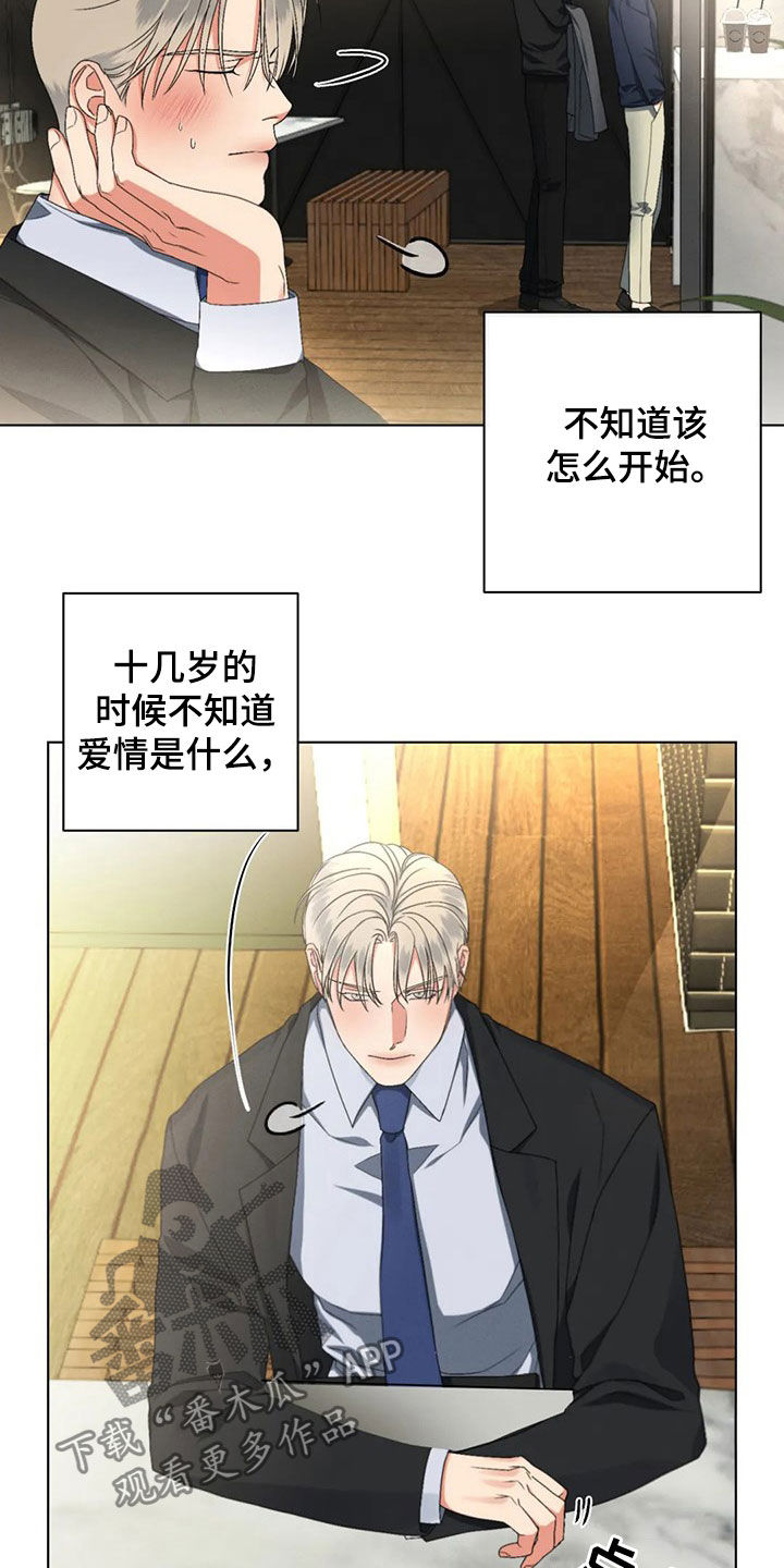 第21章：恋爱妙招1