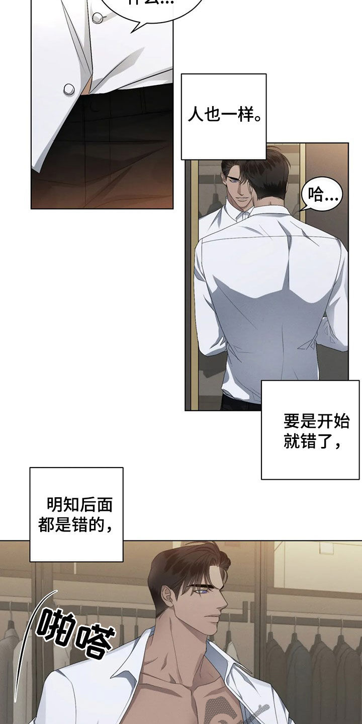 第20章：找回颜面2