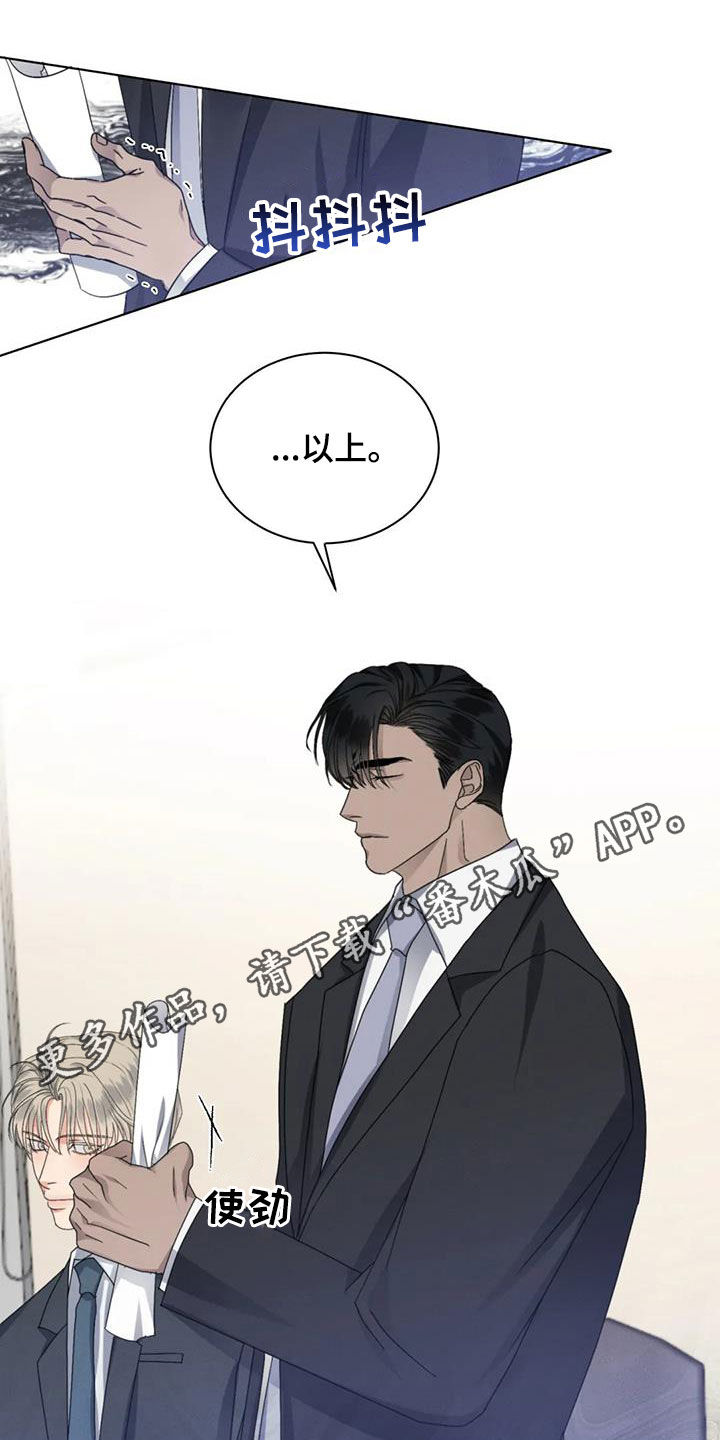 第49章：揭露谎言（第一季完结）0