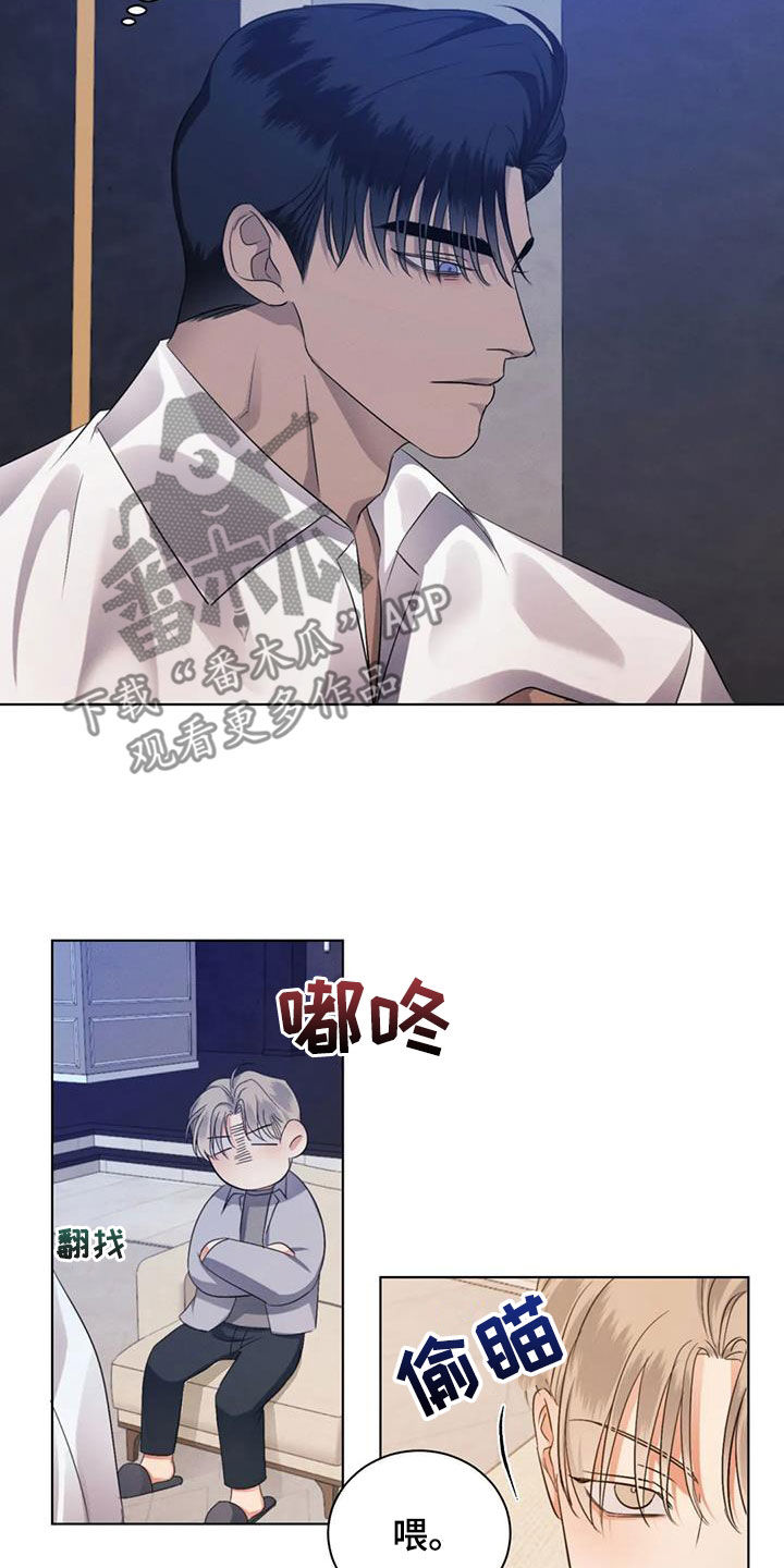 第88章：【第二季】小时候的记忆4