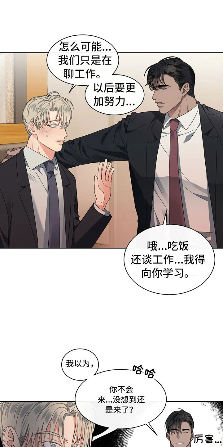 第5章：拐带回家0