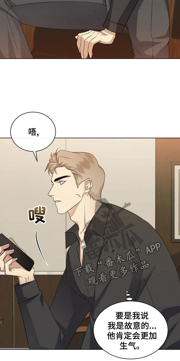 第91章：【第二季】有喜欢的人2