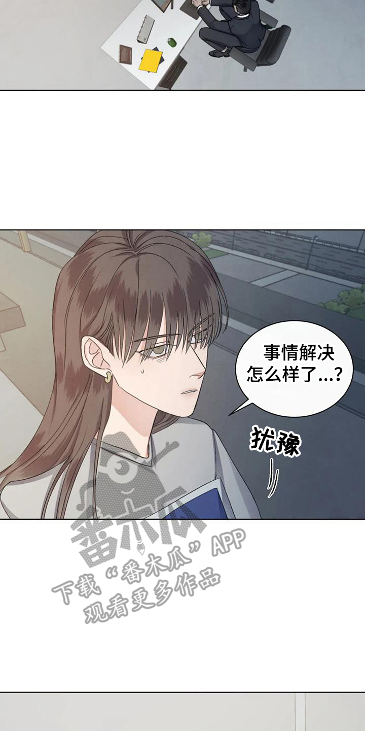 第72章：【第二季】传闻1