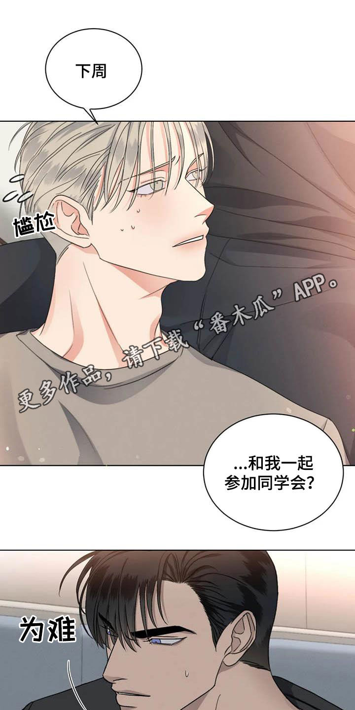 第42章：算什么恋爱0