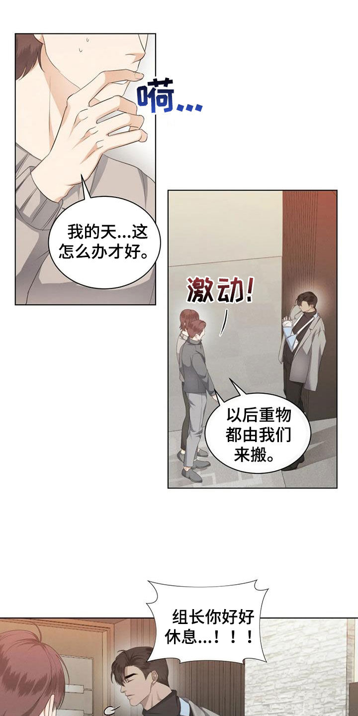 第78章：【第二季】主动去找他1