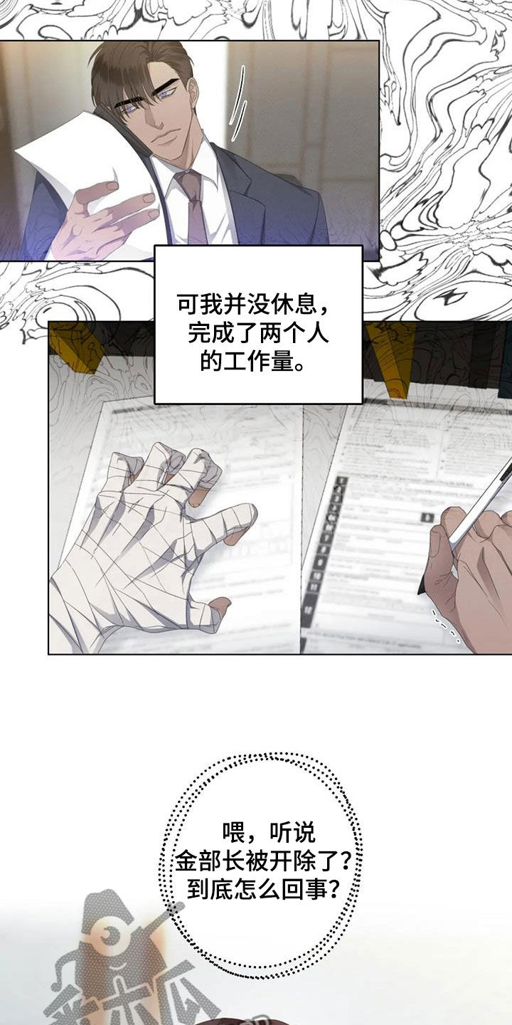 第78章：【第二季】主动去找他3