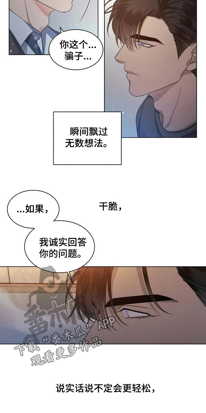 第57章：【第二季】是爱是恨4