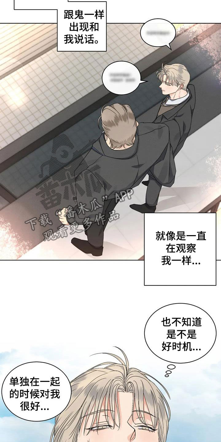 第45章：我们谈谈3