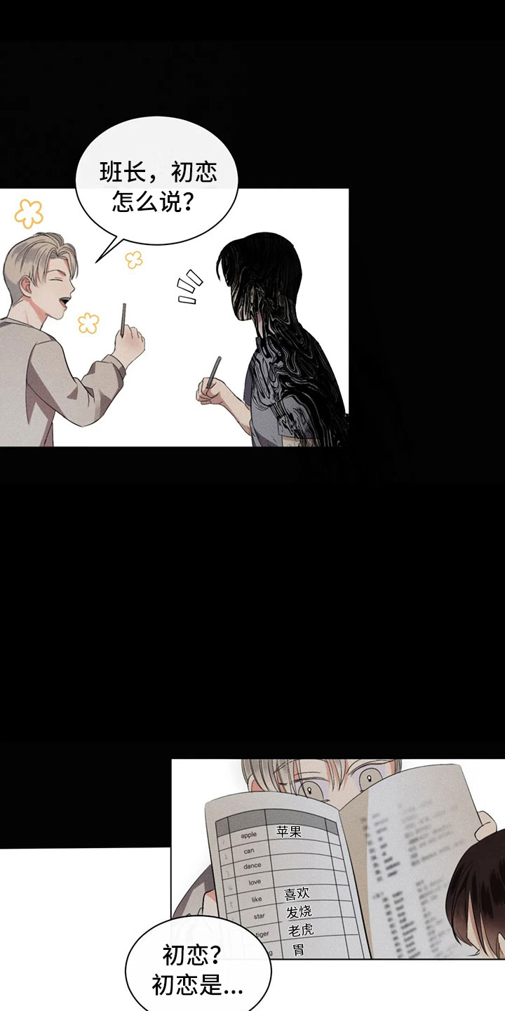 第6章：隐秘的慌张2