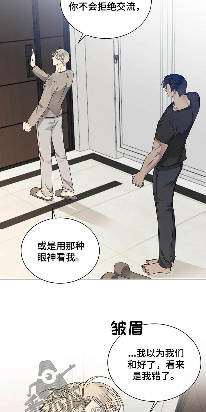 第43章：不确定4