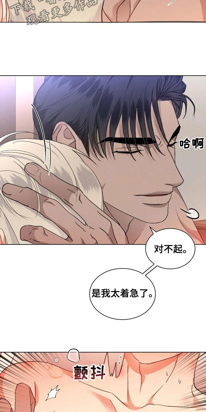 第52章：【第二季】打听2