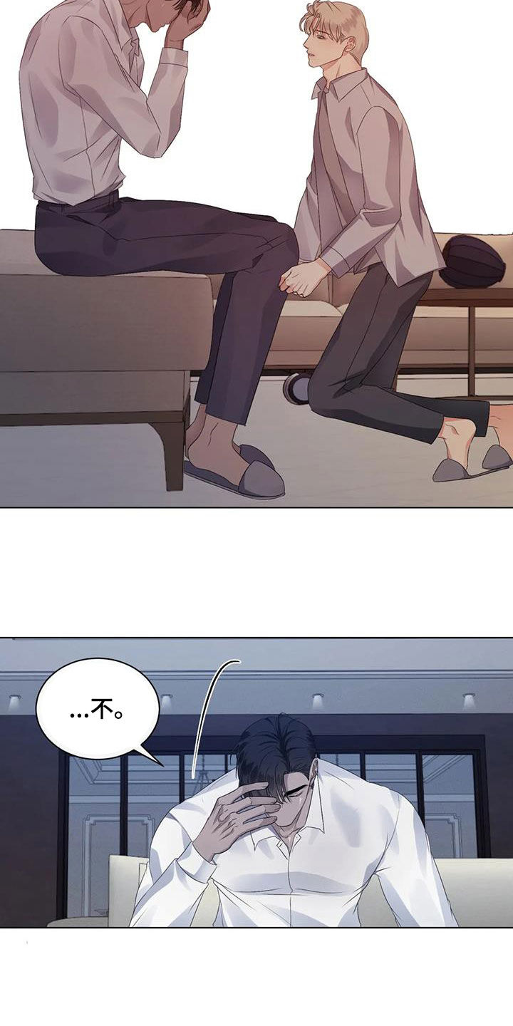 第87章：【第二季】求我1