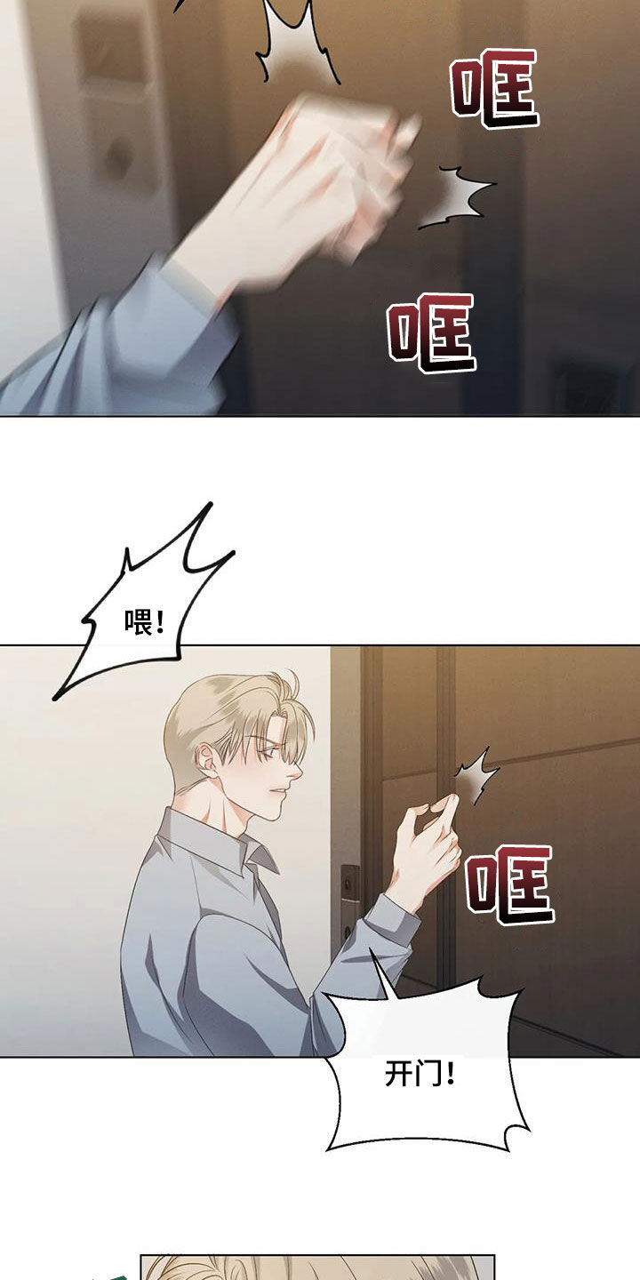 第86章：【第二季】找上门3