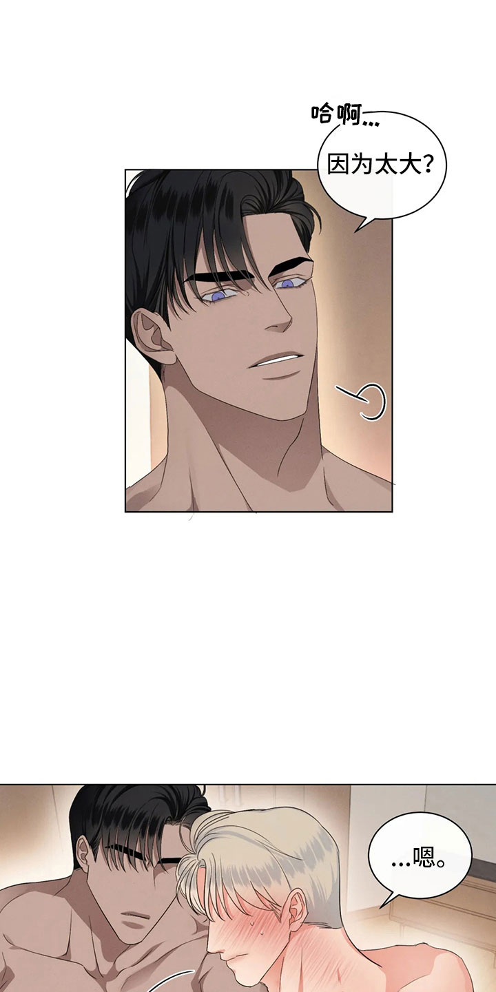 第14章：好笑的走姿2