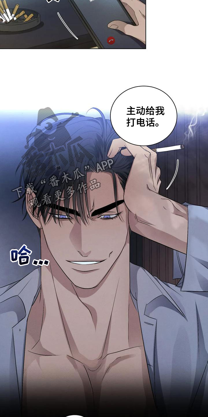 第50章：【第二季】圈套1