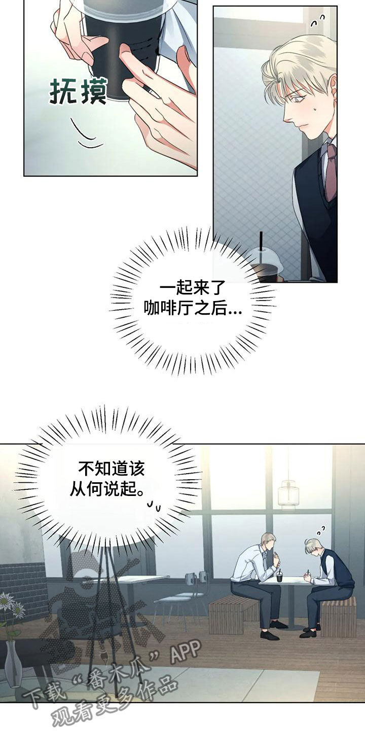 第67章：【第二季】难以开口4