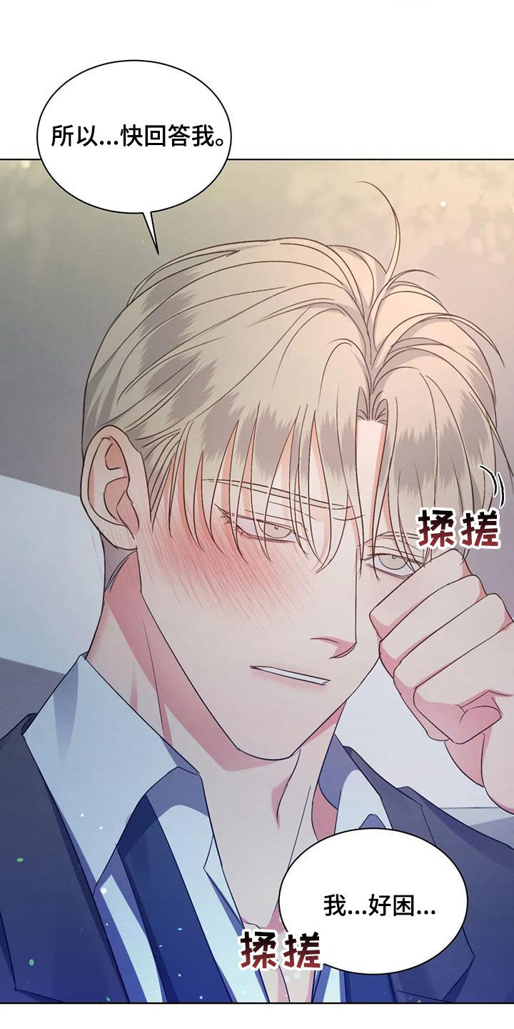 第58章：【第二季】烂在心里3