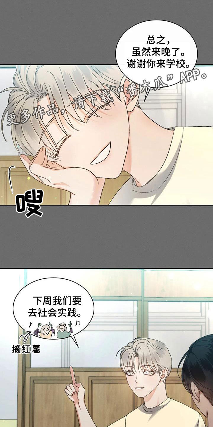 第60章：【第二季】第一个朋友0