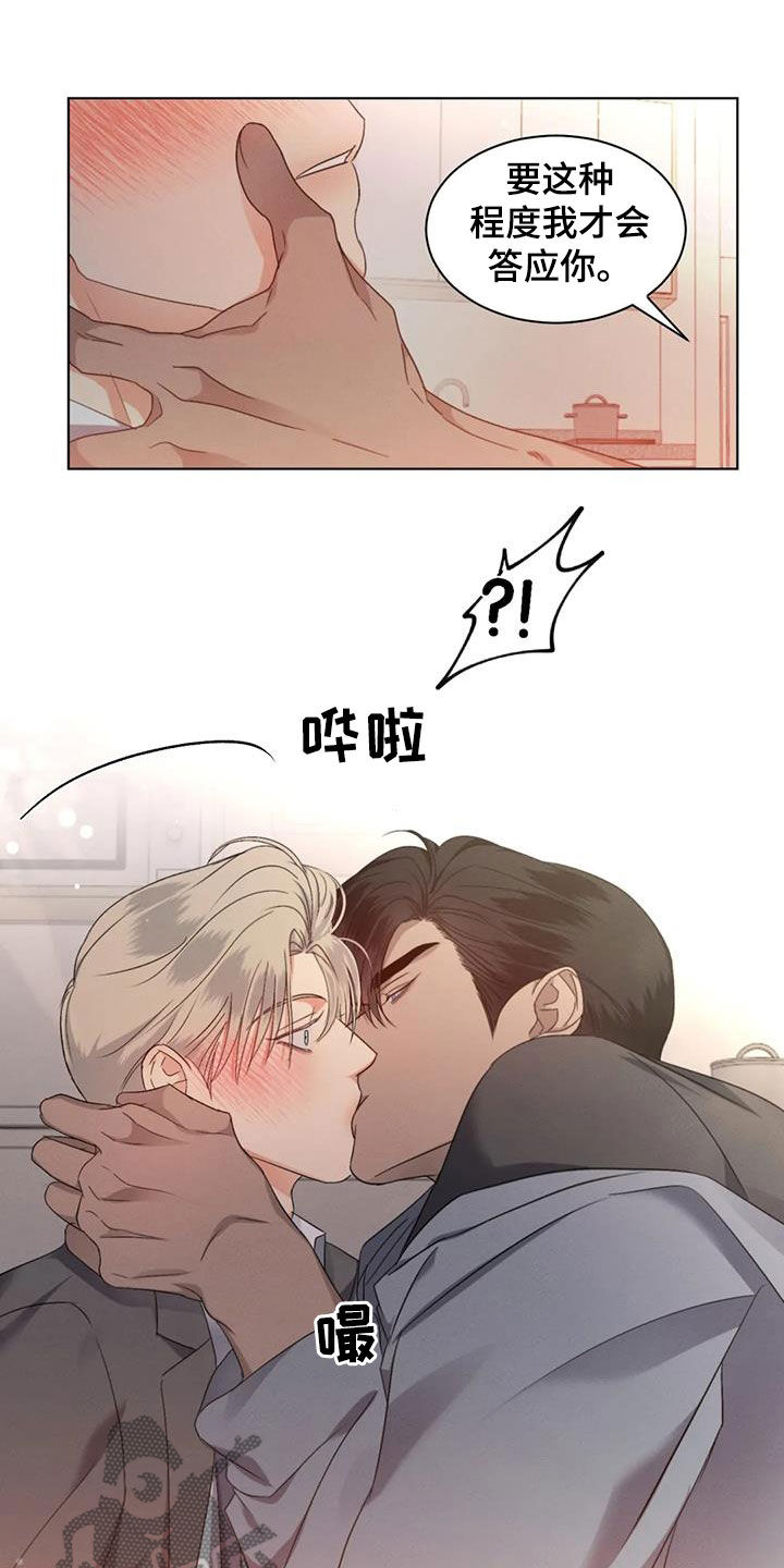 第56章：【第二季】记忆出现问题2