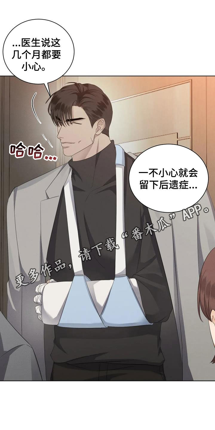 第78章：【第二季】主动去找他0