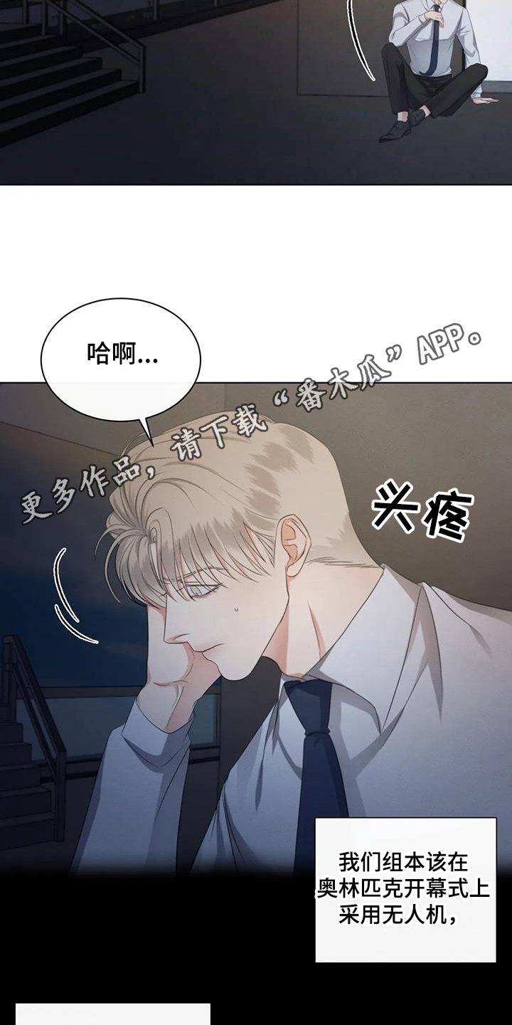 第71章：【第二季】大型事故4