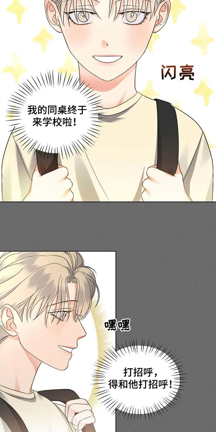 第59章：【第二季】同名2