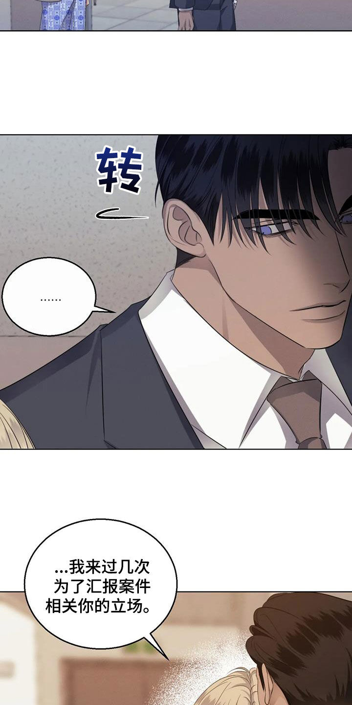 第79章：【第二季】诉说4