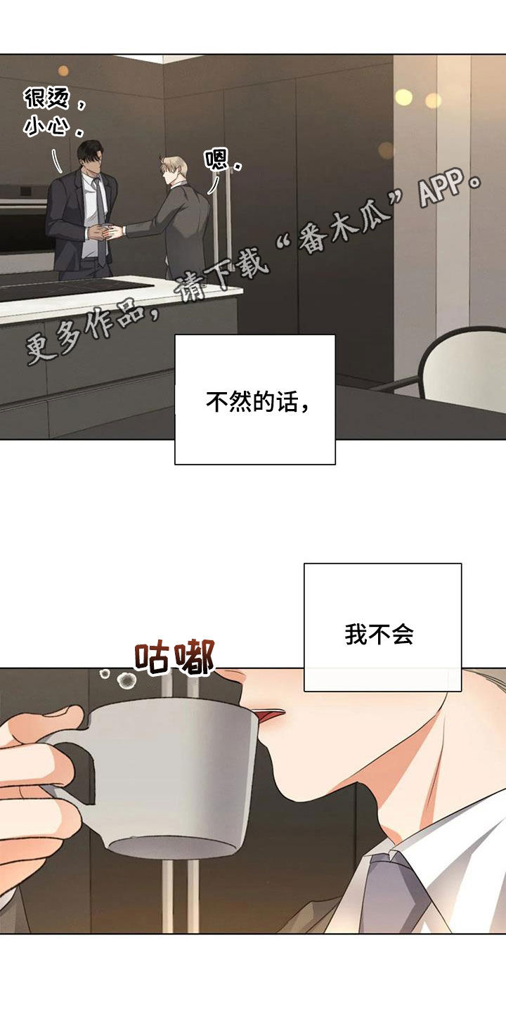 第93章：【第二季】听话0