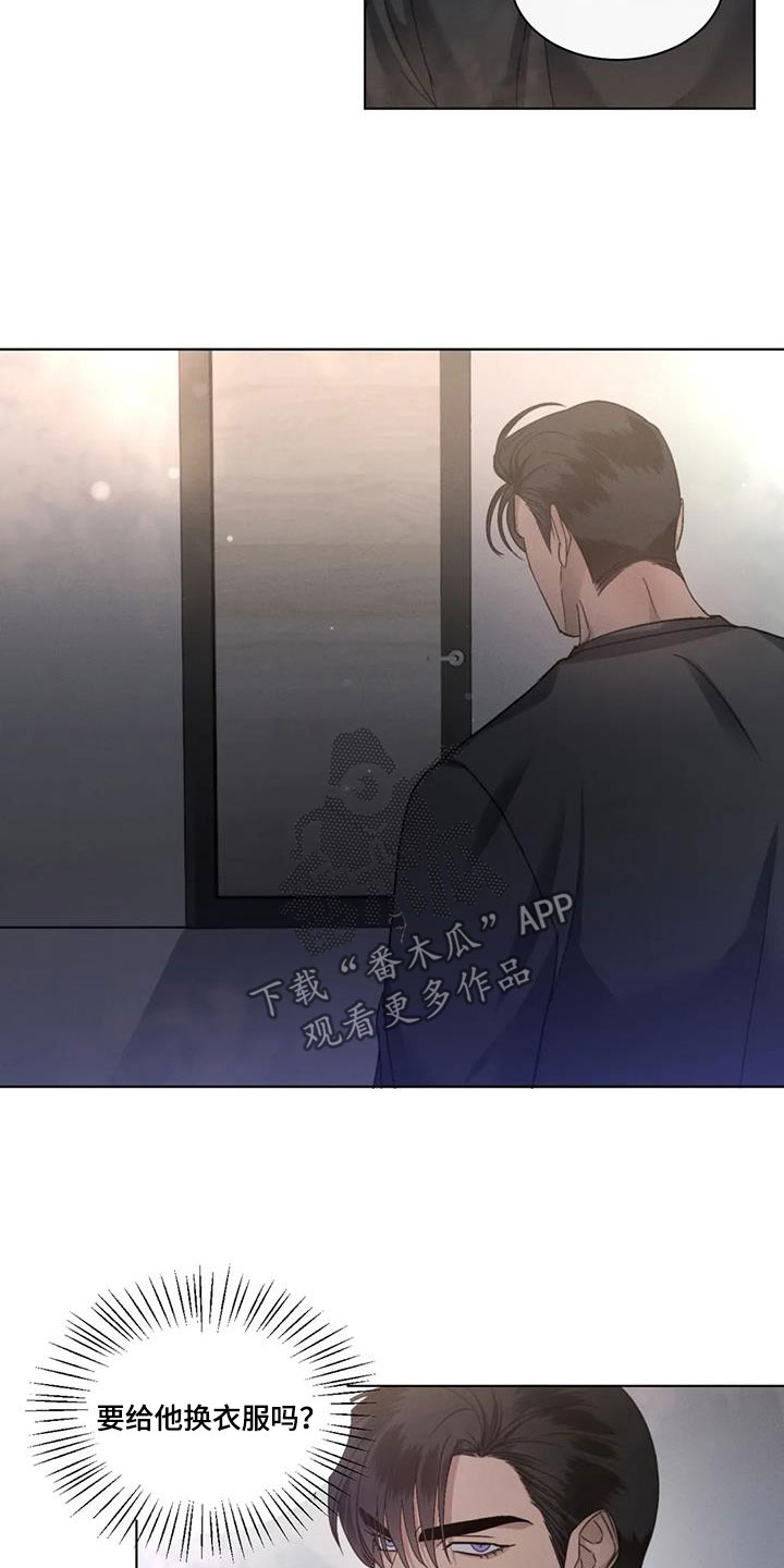 第63章：【第二季】换衣服4