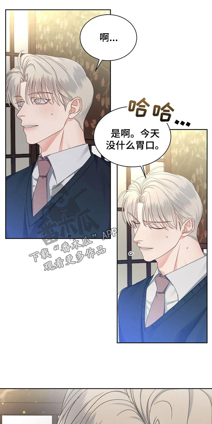 第65章：【第二季】你会喜欢我吗2