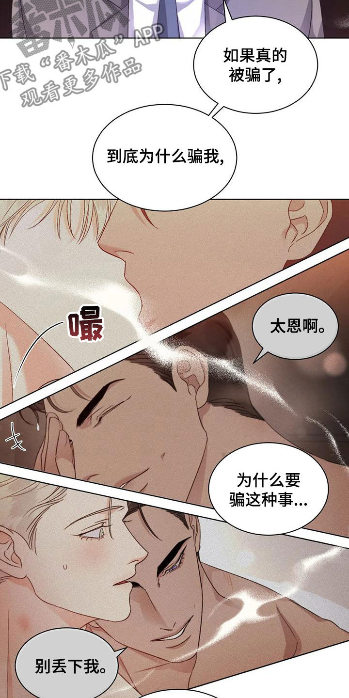 第54章：【第二季】一鼓作气1