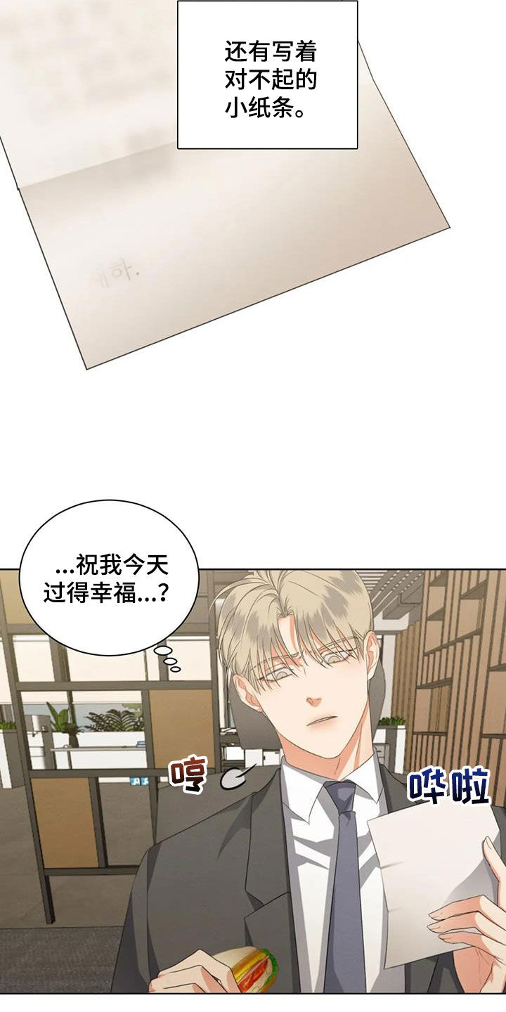 第90章：【第二季】遭天谴3