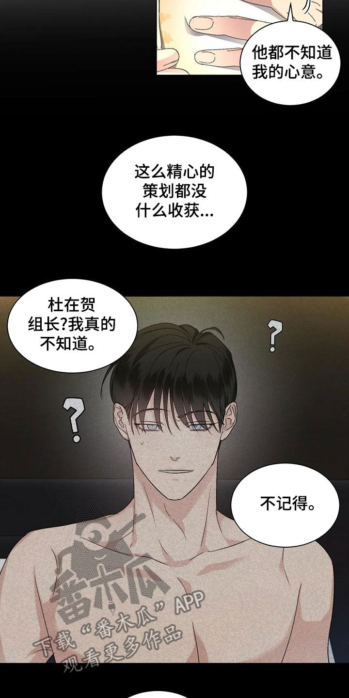 第53章：【第二季】分析4