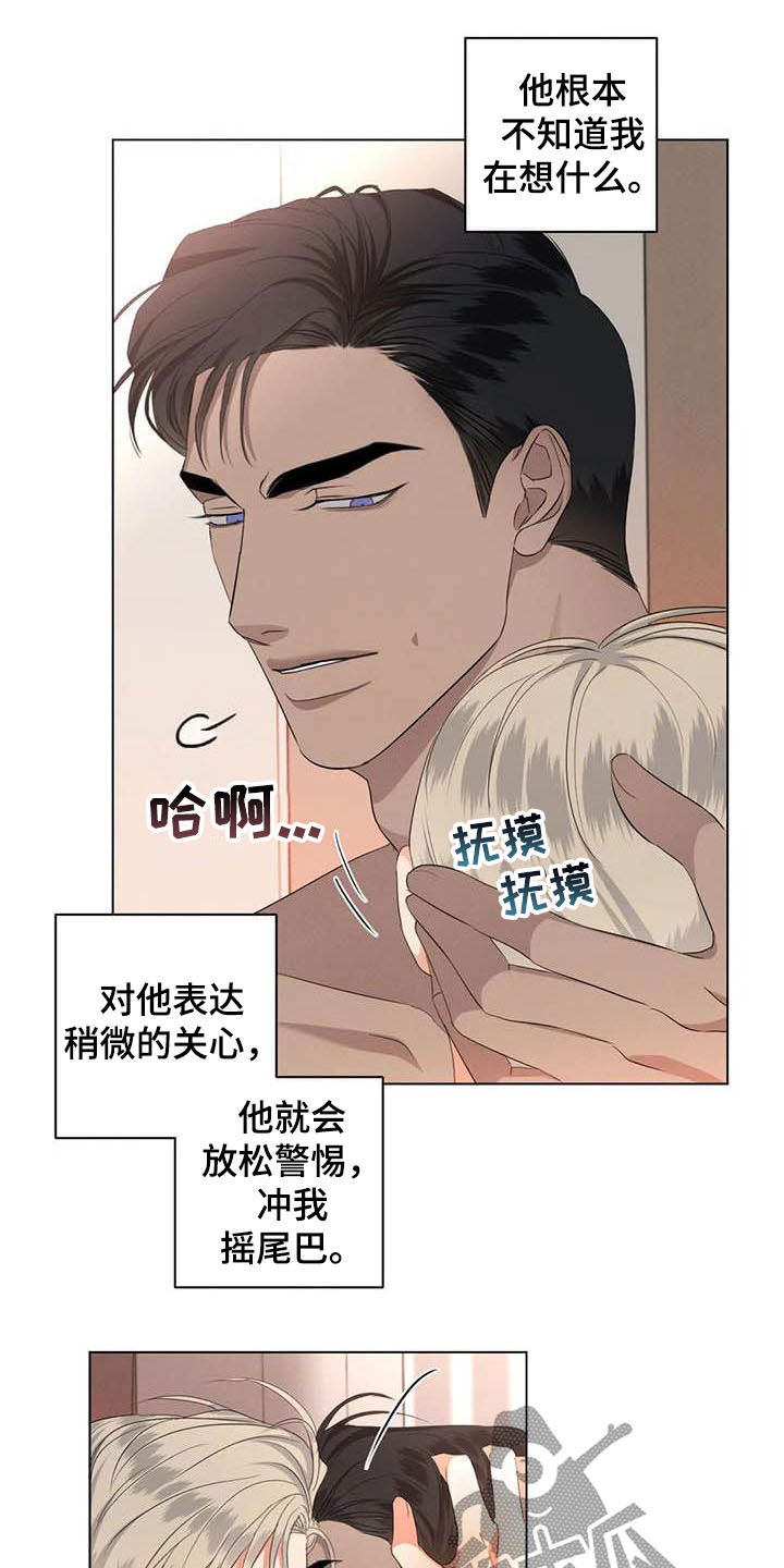 第26章：没有动摇2