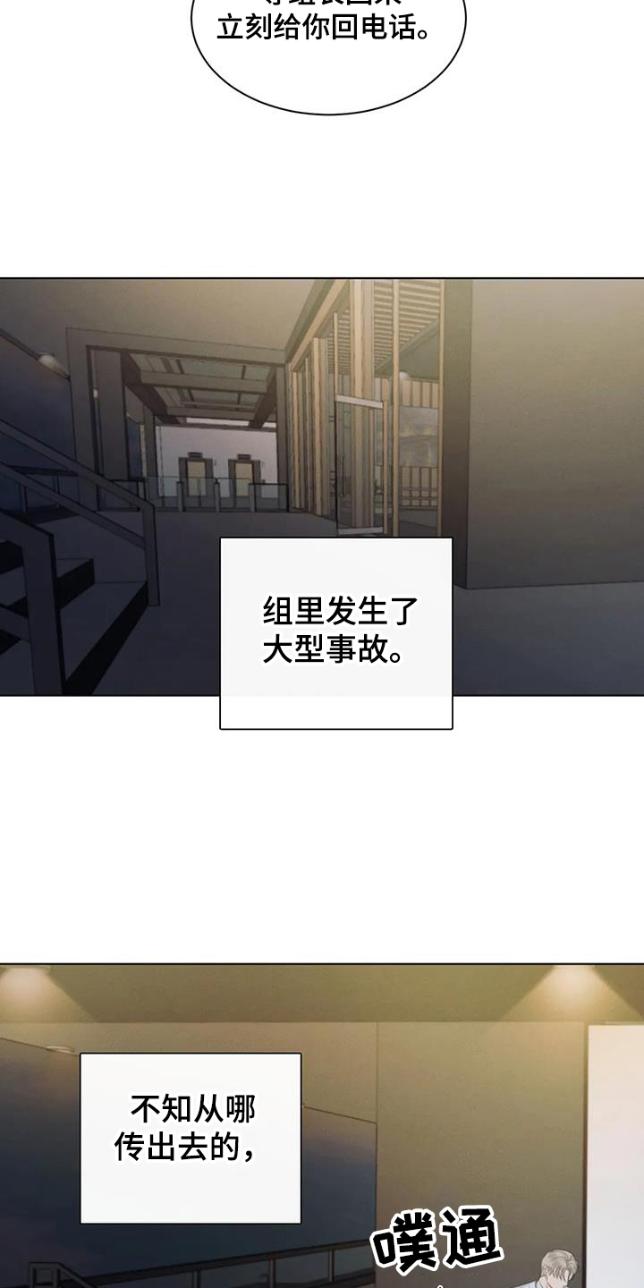 第71章：【第二季】大型事故3