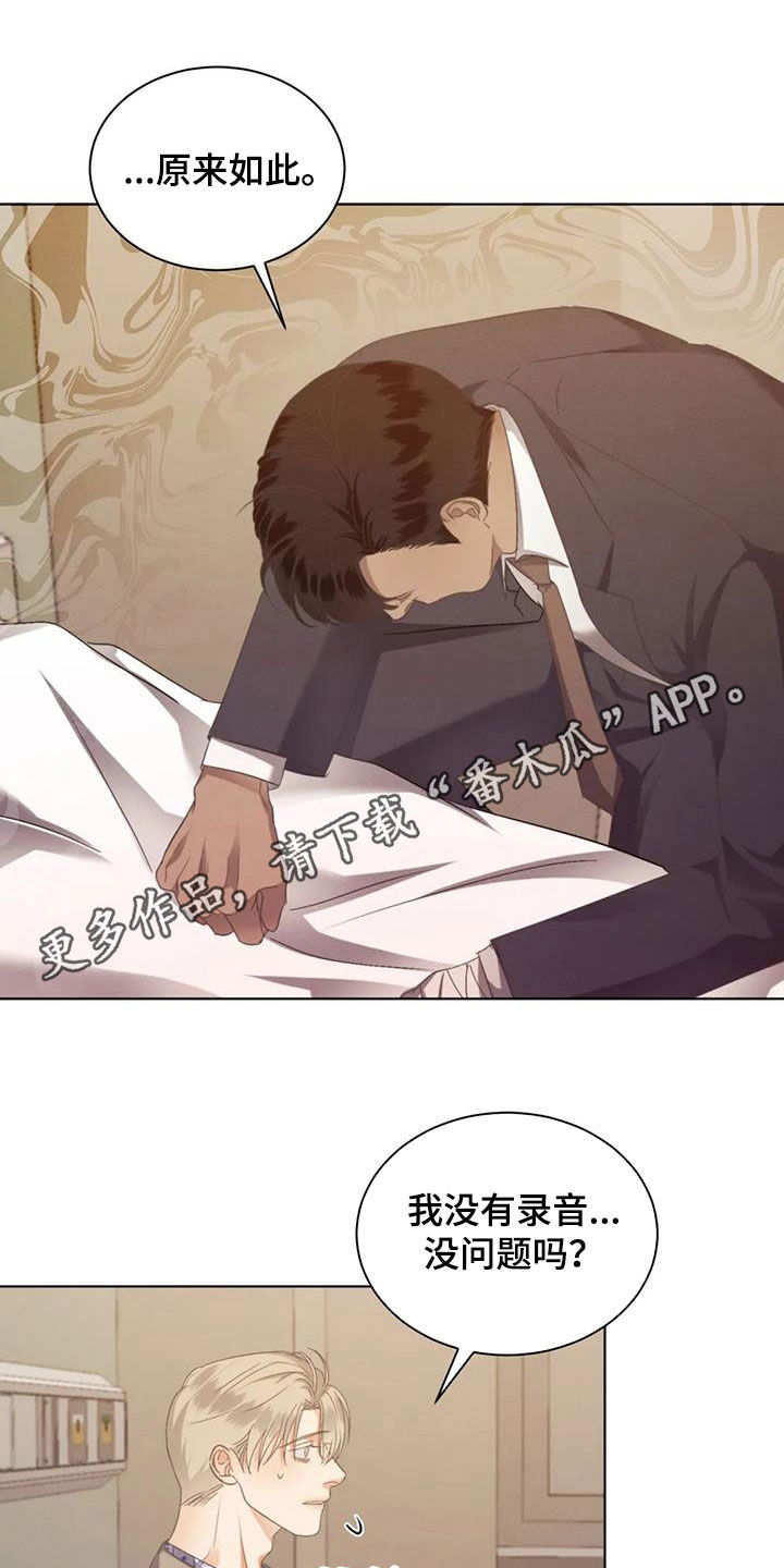 第80章：【第二季】没有害怕0