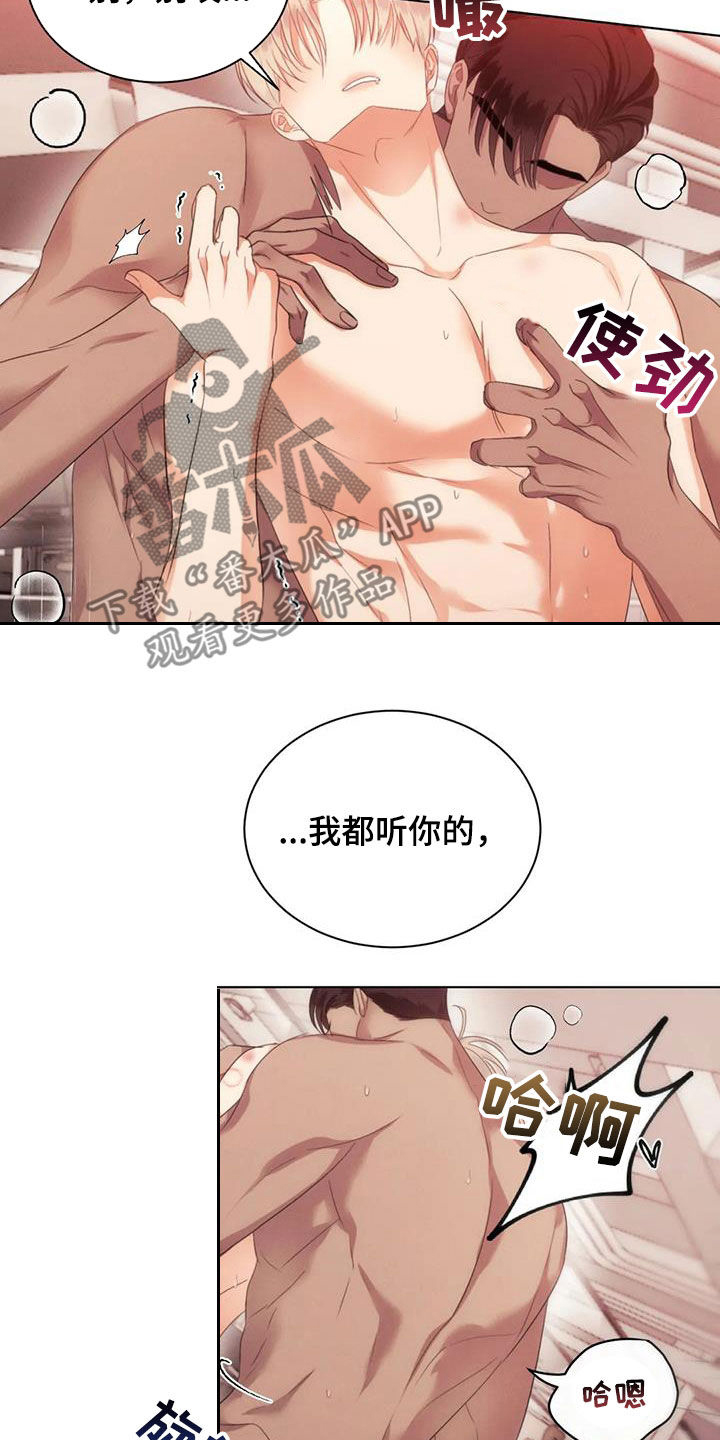 第73章：【第二季】做梦3